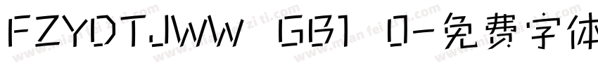 FZYDTJWW   GB1   0字体转换